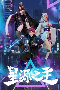 Poster for anime Master of the Star Spring