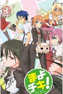 Poster for anime Mayo Chiki!