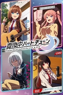 Poster for anime Tune In to the Midnight Heart