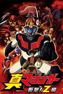 Poster for anime Mazinger Edition Z: The Impact!