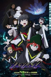 Poster for anime Mebius Dust