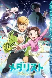 Poster for anime Medalist