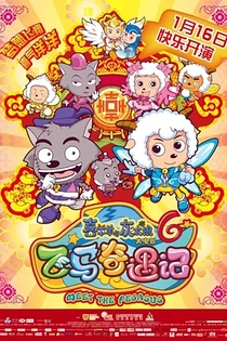 Poster for anime Meet The Pegasus