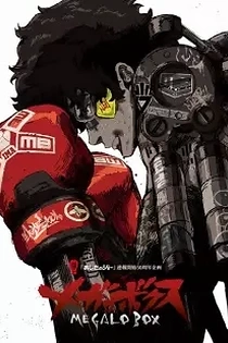 Poster for anime Megalobox