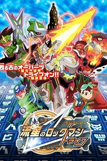 Poster for anime Megaman Star Force Tribe