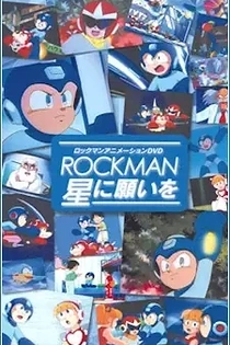 Poster for anime MegaMan: Wishing upon a Star