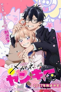Poster for anime Megane, Tokidoki, Yankee-kun