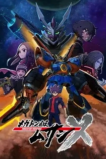 Poster for anime Megaton Musashi Season 2