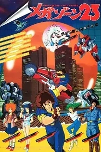 Poster for anime Megazone 23