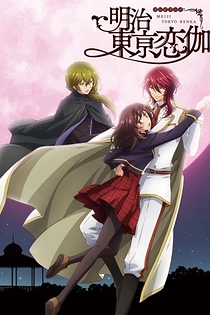 Poster for anime Meiji Tokyo Renka