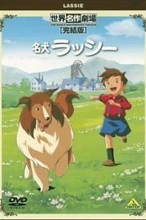 Poster for anime Meiken Lassie: Yume ni Mukatte Hashire!