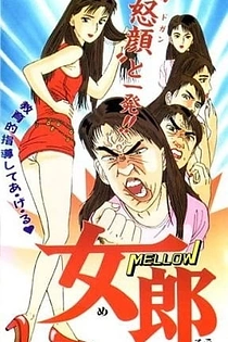 Poster for anime Mellow