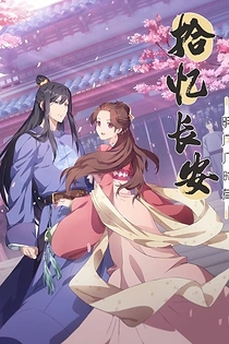 Poster for anime Memory of Chang'an