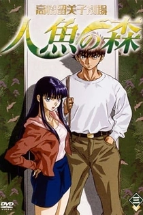 Poster for anime Mermaid Forest