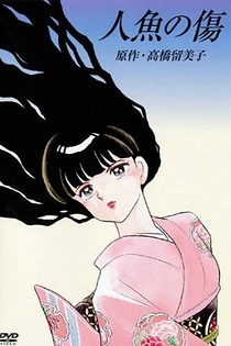 Poster for anime Mermaid's Scar