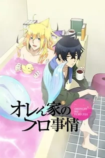 Poster for anime Merman in my Tub