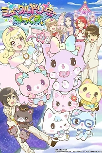 Poster for anime Mewkledreamy Mix!