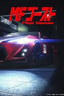 Poster for anime MF Ghost Final Season