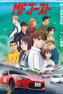 Poster for anime MF Ghost