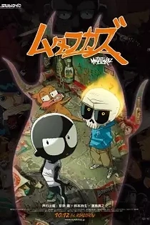 Poster for anime MFKZ