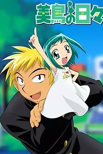 Poster for anime Midori Days