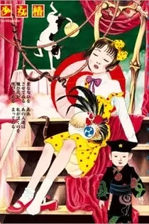 Poster for anime Midori