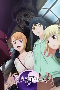 Poster for anime Mieruko-chan