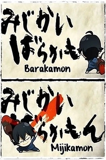 Poster for anime Mijikamon