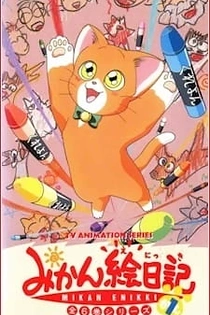 Poster for anime Mikan Enikki Specials