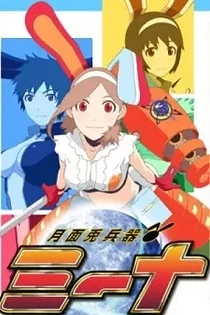 Poster for anime Mina