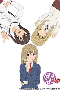 Poster for anime Minami-ke Betsubara