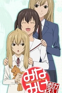 Poster for anime Minami-ke Okaeri