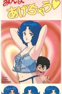 Poster for anime Minna Agechau♡