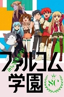 Poster for anime Minna Atsumare! Falcom Gakuen SC