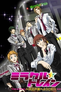 Poster for anime Miracle Train: Welcome to the Oedo Line