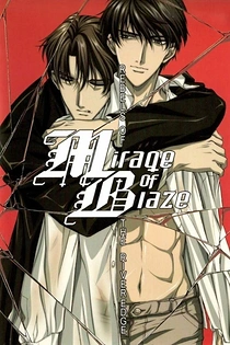 Poster for anime Mirage of Blaze: Rebels of the River Edge