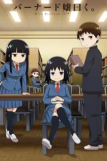 Poster for anime Miss Bernard said.