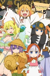 Poster for anime Miss Kobayashi's Dragon Maid S: Japanese Hospitality (The Attendant is a Dragon)