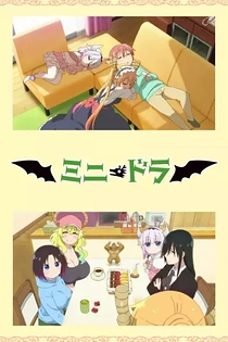 Poster for anime Miss Kobayashi's Dragon Maid S Short Animation Series