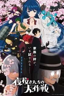 Poster for anime Mission: Yozakura Family Season 2