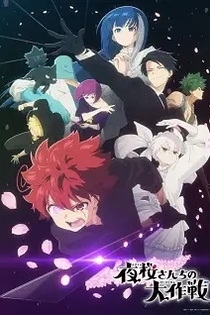 Poster for anime Mission: Yozakura Family