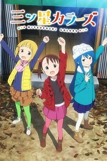 Poster for anime Mitsuboshi Colors