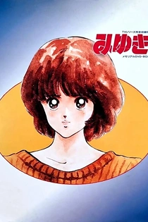 Poster for anime Miyuki