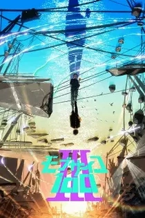 Poster for anime Mob Psycho 100 III