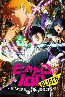 Poster for anime Mob Psycho 100 Reigen: The Miraculous Unknown Psychic