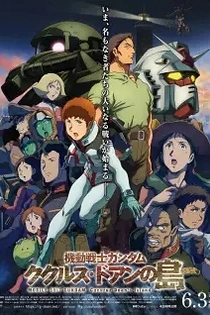 Poster for anime Mobile Suit Gundam: Cucuruz Doan's Island