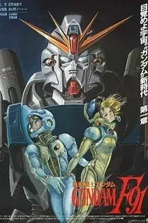 Poster for anime Mobile Suit Gundam F91