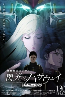 Poster for anime Mobile Suit Gundam: Hathaway - The Sorcery of Nymph Circe