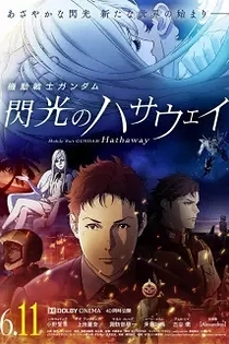 Poster for anime Mobile Suit Gundam: Hathaway