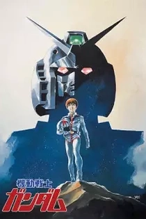 Poster for anime Mobile Suit Gundam I